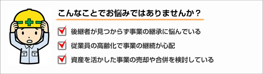 こんなことでお悩みではありませんか？